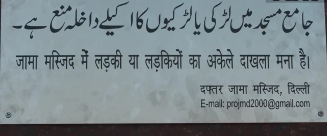 जामा मस्जिद