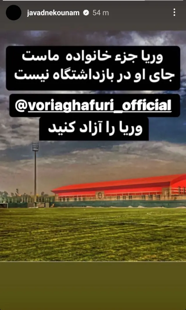 استوری جواد نکونام