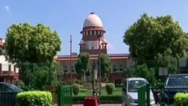 सुप्रीम कोर्ट