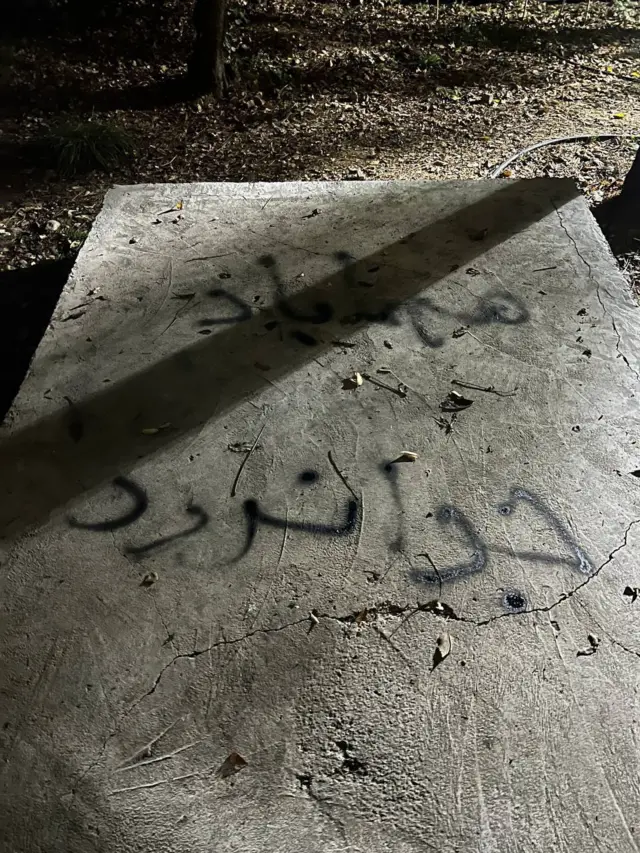 مهاباد، جوانرود
