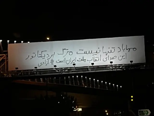 مهاباد تنها نیست. مرگ بر دیکتاتور. این صدای انقلاب ملت ایران است. #آزادی