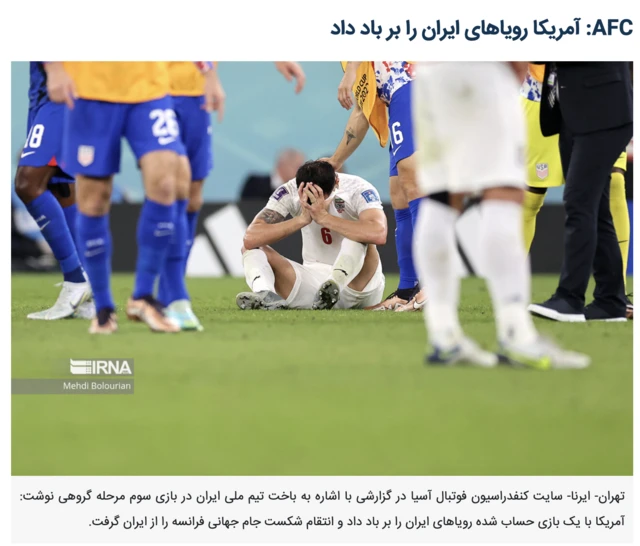 تصویر خبرگزاری ایرنا