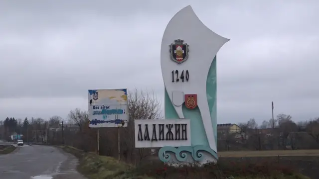 ладижин