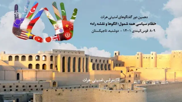 هرات