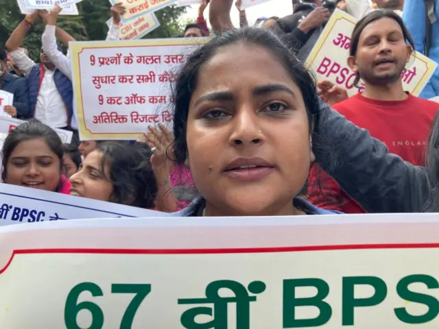 बीपीएससी