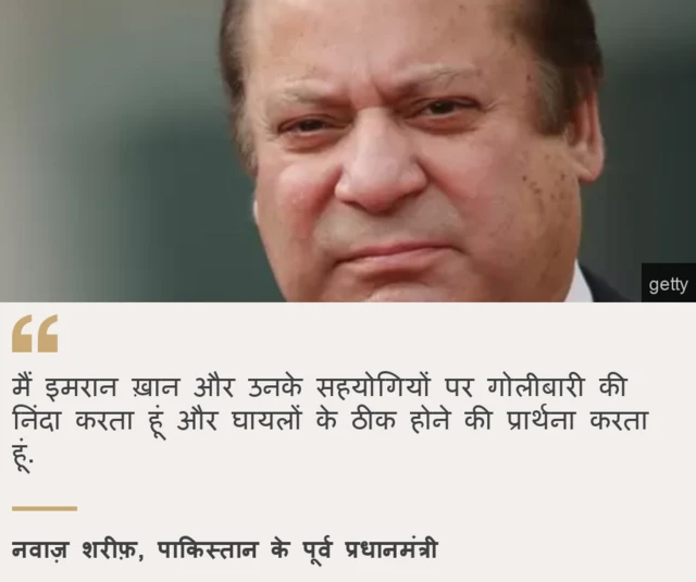 पाकिस्तान के पूर्व प्रधानमंत्री