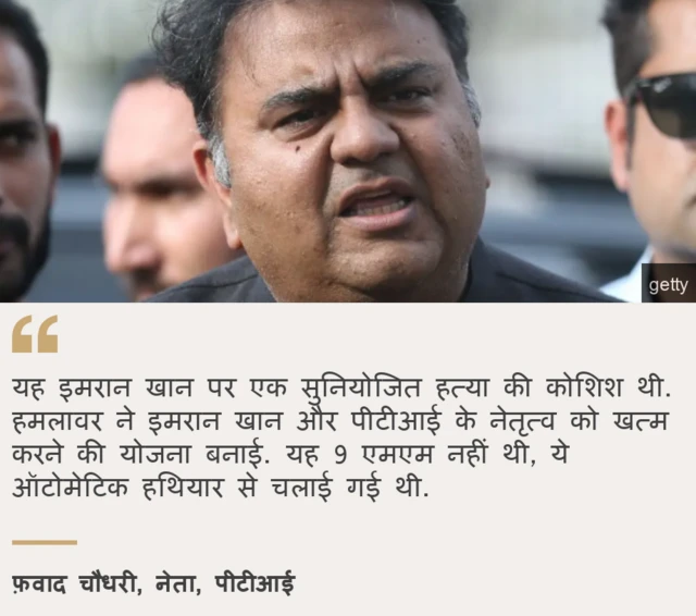 फवाद चौधरी