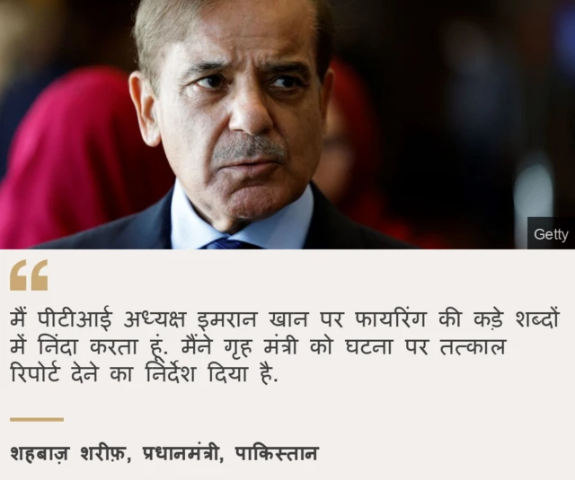 पाकिस्तान के राष्ट्रपति