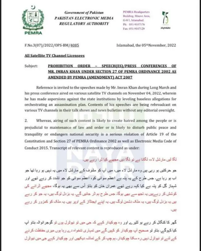 अधिसूचना