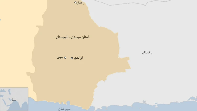 استان سیستان و بلوچستان