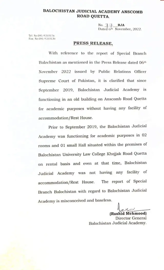 بلوچستان جوڈیشل اکیڈمی