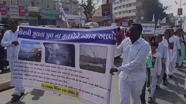 મોરબી પુલ દુર્ઘટના