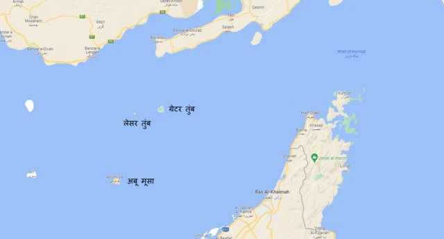 अबू मूसा, ग्रेटर तुंब और लेसर तुंब