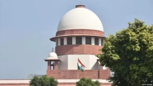 સુપ્રીમ કોર્ટ