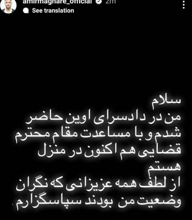 امیرمقاره