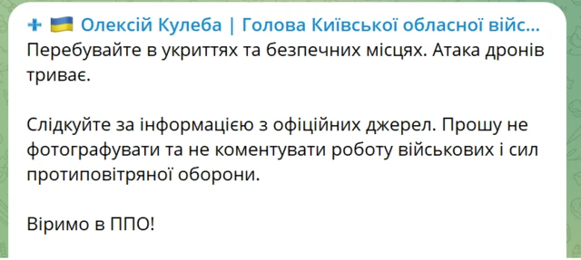 пост Алексея Кулебы