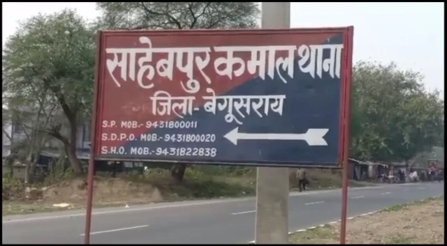बिहार