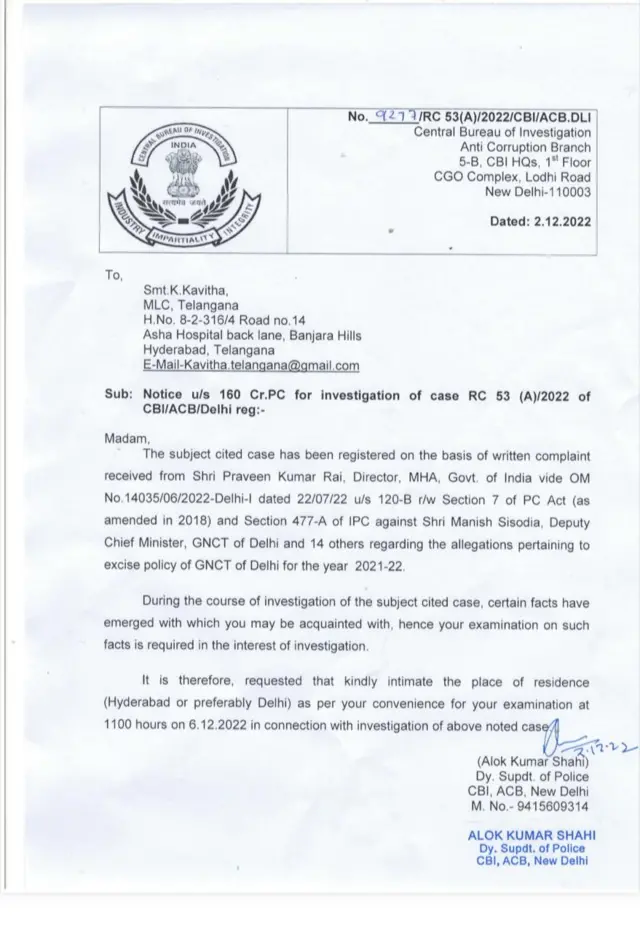 సీబీఐ నోటీసు