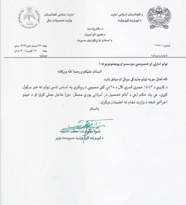 مکتوب