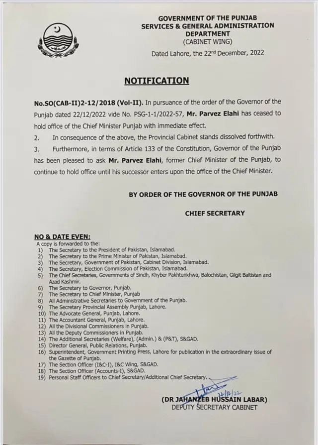 چیف سیکریٹری