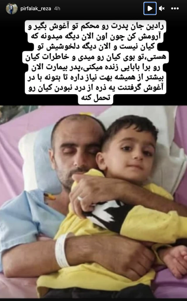 میثم پیرفلک و پسر کوچکش