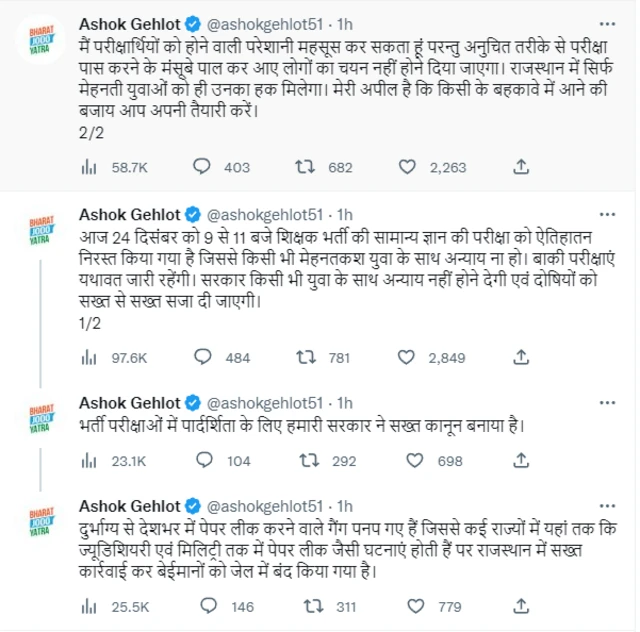 अशोक गहलोत
