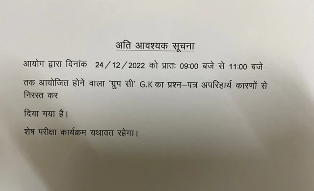 राजस्थान