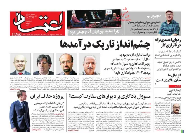 اعتماد