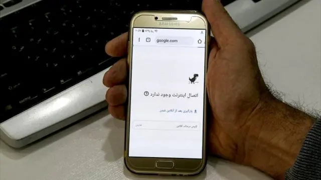 اینترنت