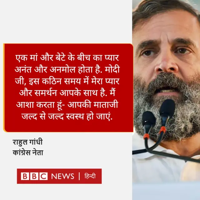 राहुल गांधी