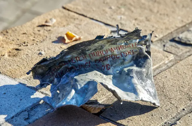 بقايا الصاروخ