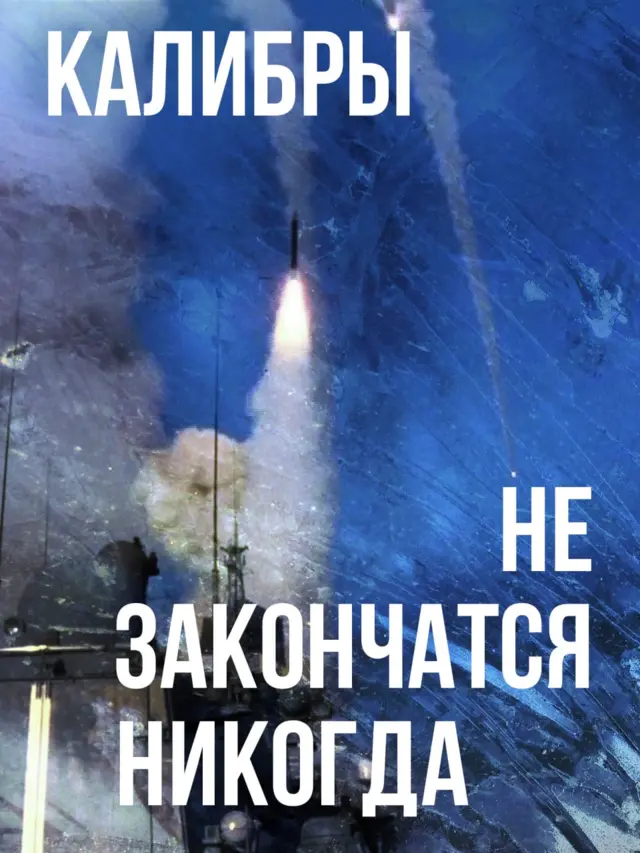 калибры