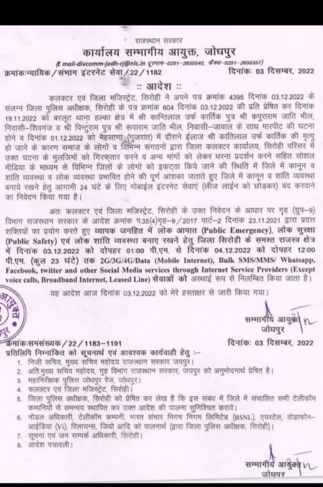 राजस्थान