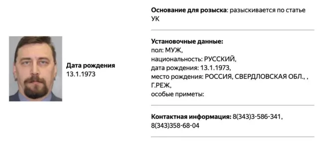 Russian Ministry of Internal Affairs