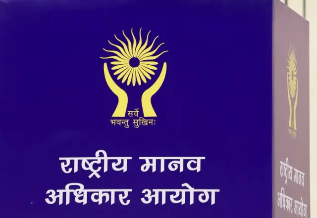 मानवाधिकार आयोग