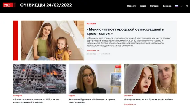 Сайт проекта "Очевидцы 24/02/2022"