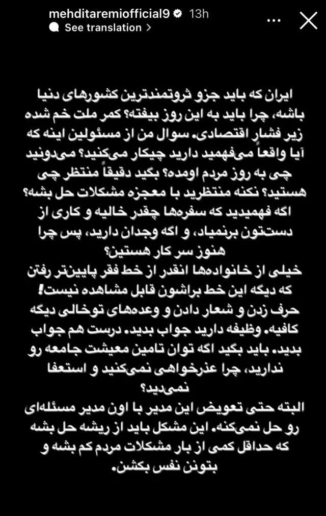 پست اینستاگرام مهدی طارمی