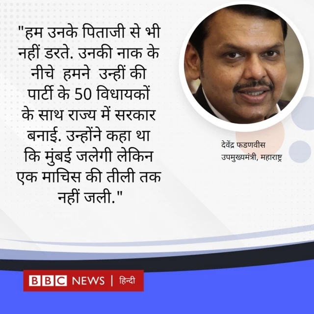 देवेंद्र फडणवीस