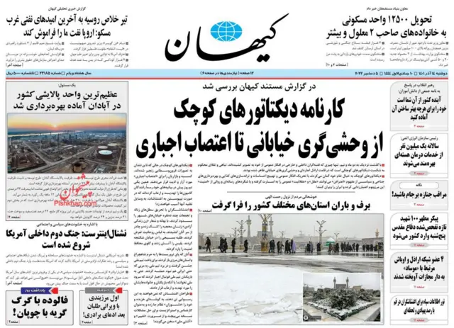 کیهان