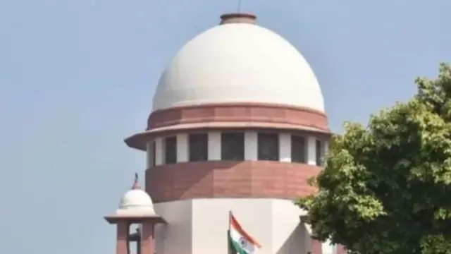 सुप्रीम कोर्ट