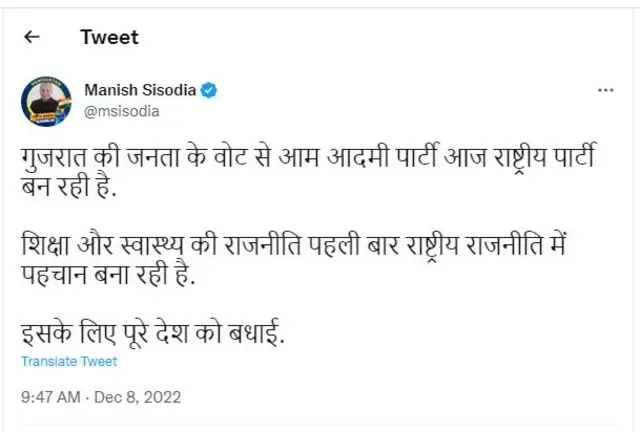 ਚੋਣ ਨਤੀਜੇ