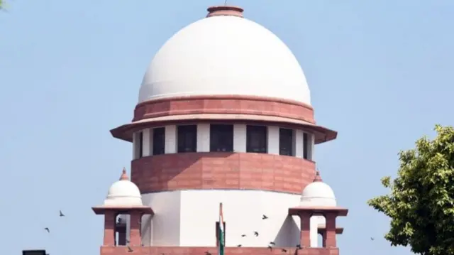 सुप्रीम कोर्ट