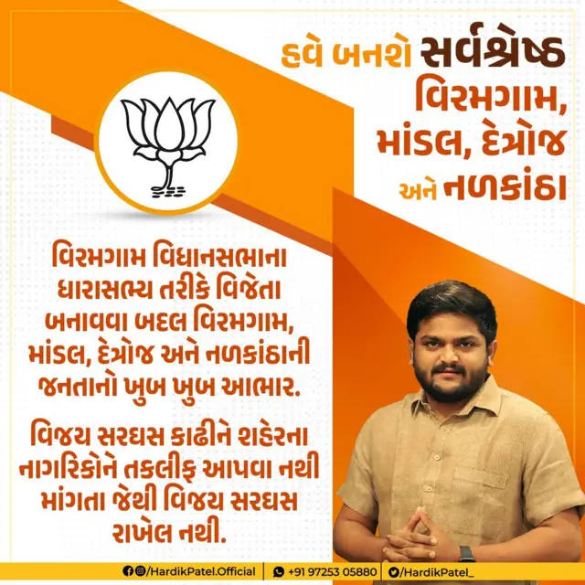 હાર્દિક પટેલ