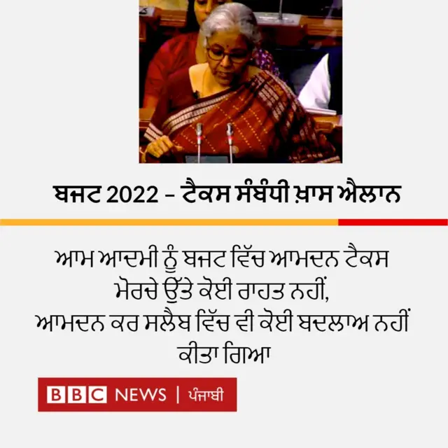 ਨਿਰਮਲਾ ਸੀਤਾਰਮਨ