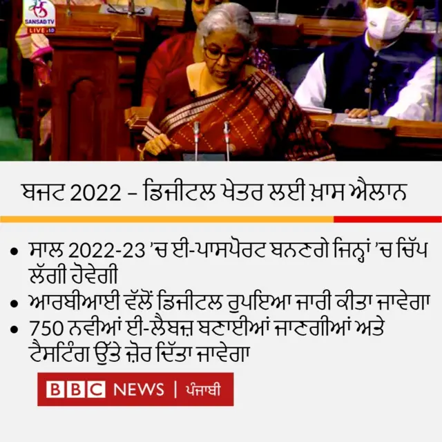 ਨਿਰਮਲਾ ਸੀਤਾਰਮਨ