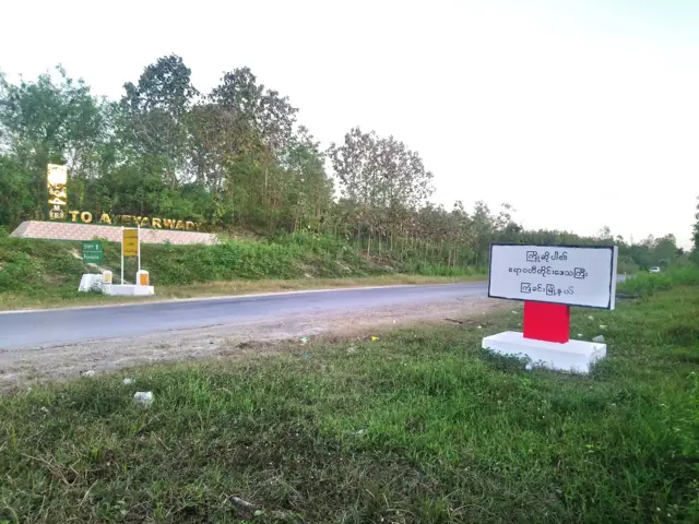 ကြံခင်းမှာ စစ်ကောင်စီက နေအိမ်တချို့ကို ချိပ်ပိတ်