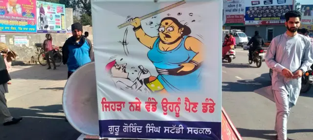 ਪੰਜਾਬ , ਨਸ਼ੇ