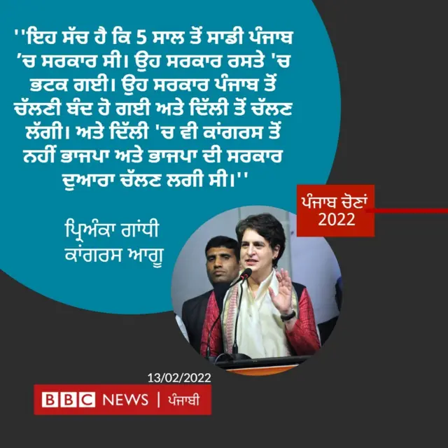 ਪ੍ਰਿਅੰਕਾ ਗਾਂਧੀ