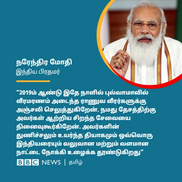 பிரதமர் நரேந்திர மோதி