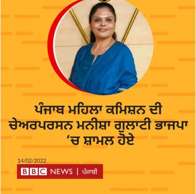 ਮਨੀਸ਼ਾ ਗੁਲਾਟੀ